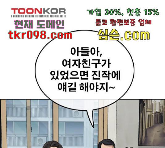 프리드로우 436화 76