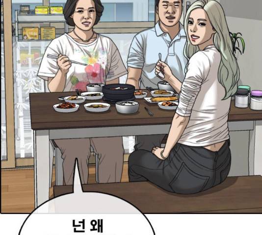 프리드로우 436화 77