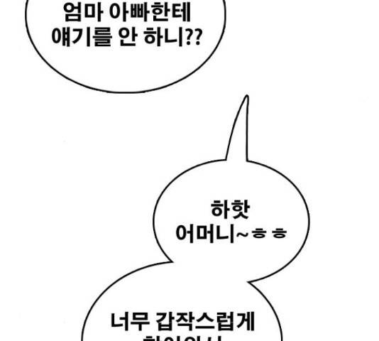 프리드로우 436화 78