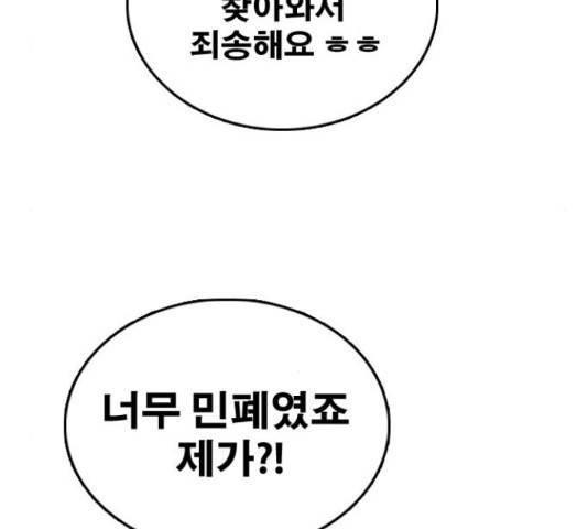 프리드로우 436화 79