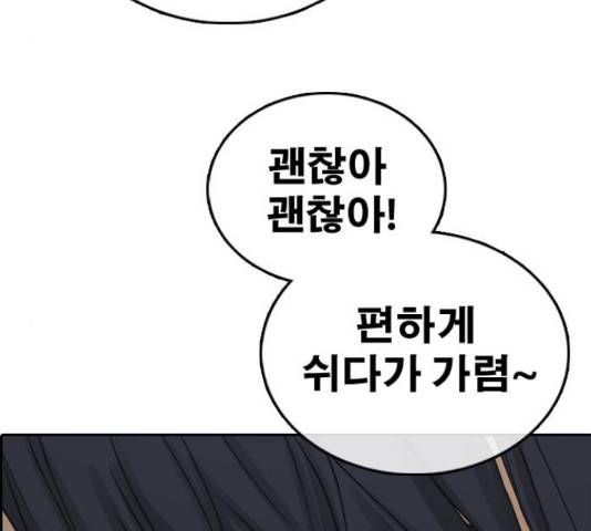 프리드로우 436화 80