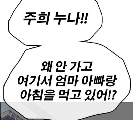 프리드로우 436화 83