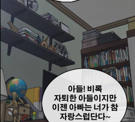 프리드로우 436화 84