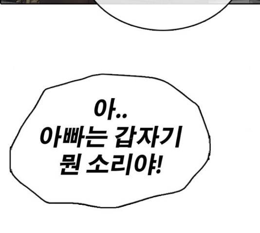 프리드로우 436화 85