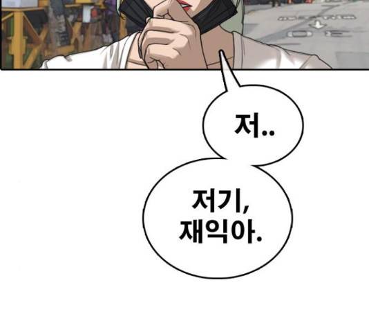 프리드로우 436화 91