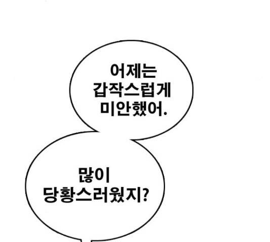 프리드로우 436화 92