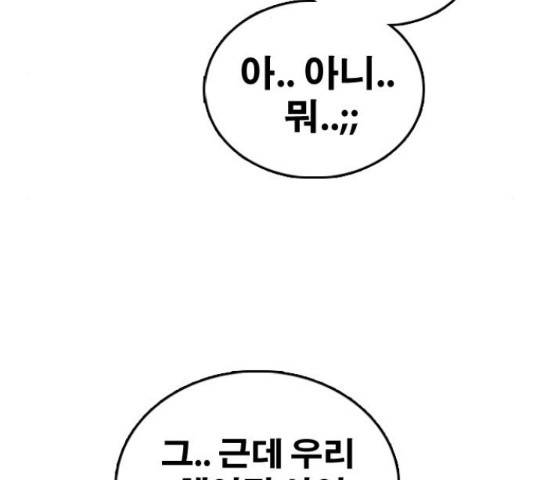프리드로우 436화 94