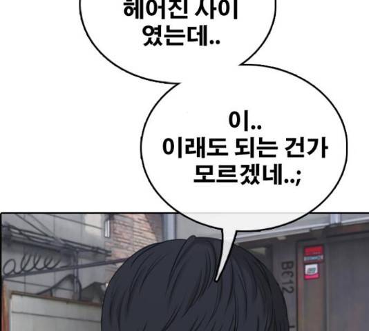 프리드로우 436화 95