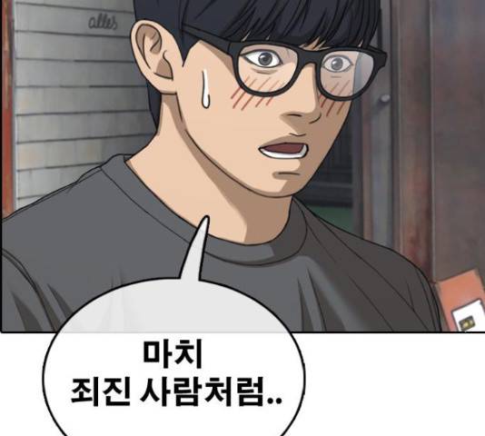 프리드로우 436화 96