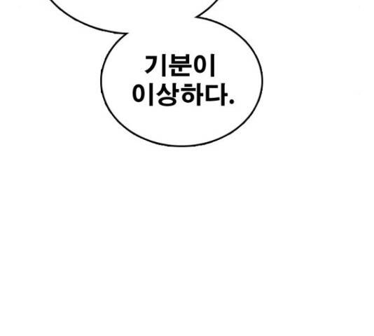 프리드로우 436화 97