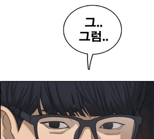 프리드로우 436화 98