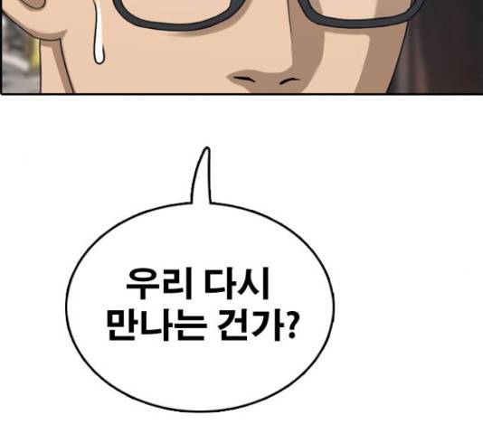 프리드로우 436화 99