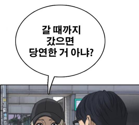 프리드로우 436화 102