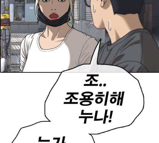 프리드로우 436화 103