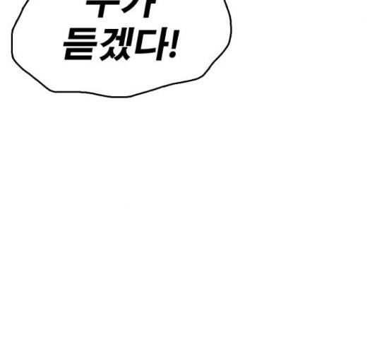 프리드로우 436화 104