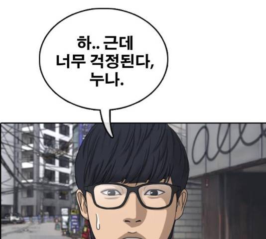 프리드로우 436화 105