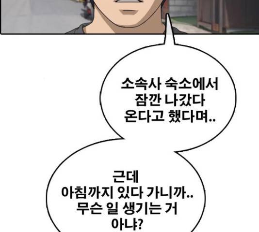 프리드로우 436화 106