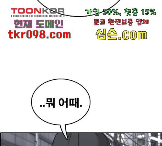 프리드로우 436화 107