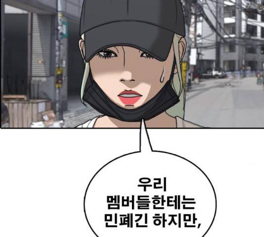 프리드로우 436화 108