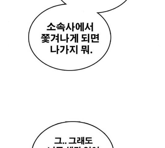 프리드로우 436화 109