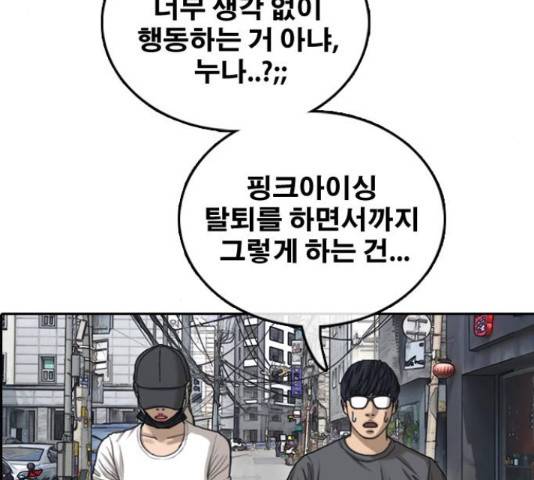프리드로우 436화 110