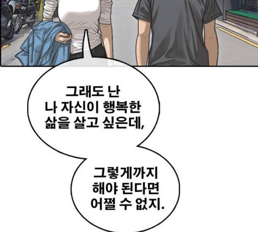 프리드로우 436화 111