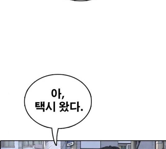 프리드로우 436화 112