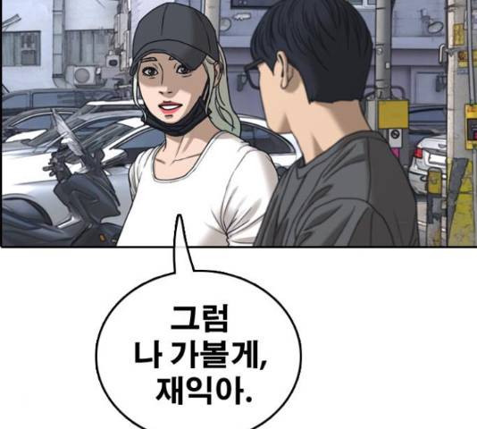 프리드로우 436화 113