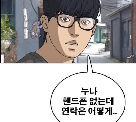 프리드로우 436화 115