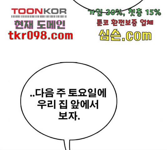 프리드로우 436화 116