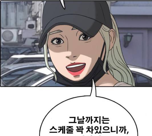 프리드로우 436화 117