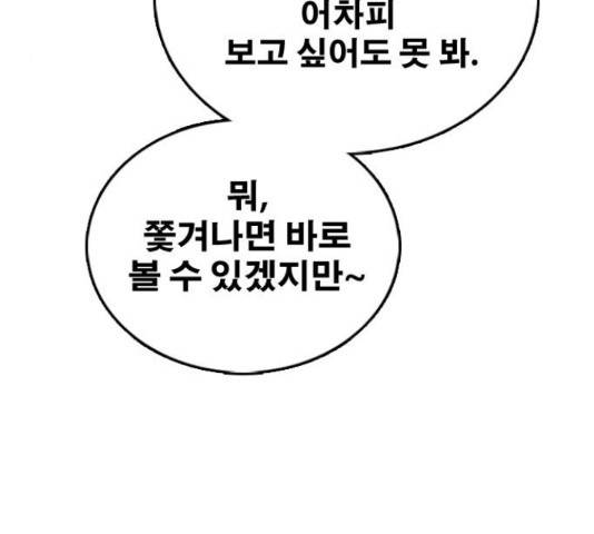 프리드로우 436화 118