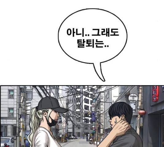 프리드로우 436화 119