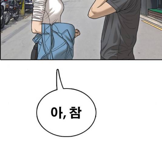 프리드로우 436화 120