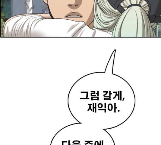 프리드로우 436화 125