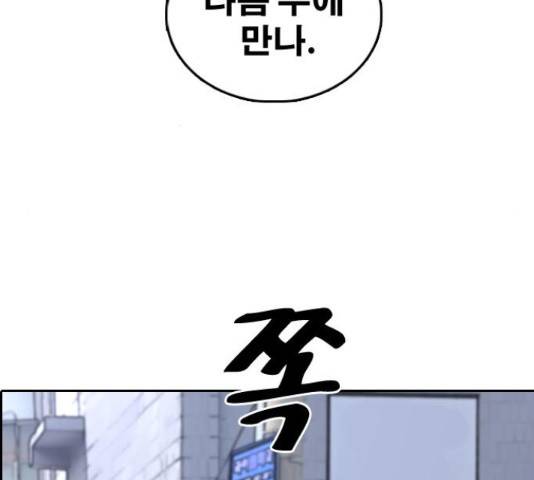 프리드로우 436화 126