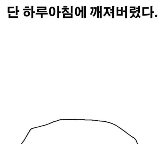 프리드로우 436화 136