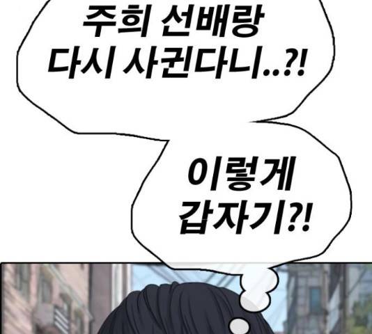 프리드로우 436화 137