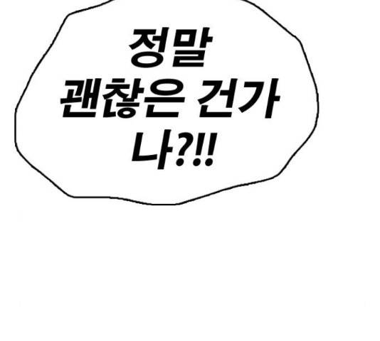 프리드로우 436화 139