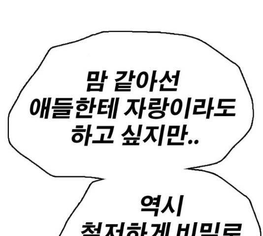 프리드로우 436화 140