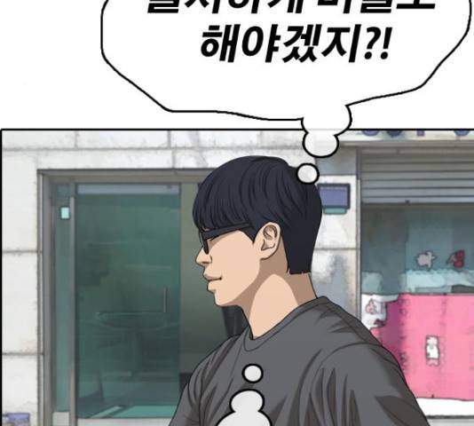 프리드로우 436화 141