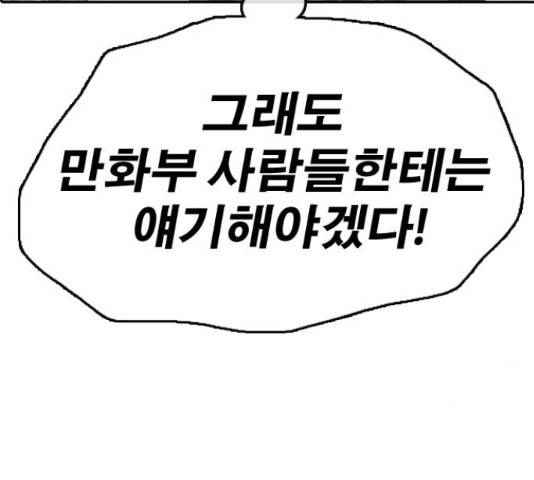 프리드로우 436화 142