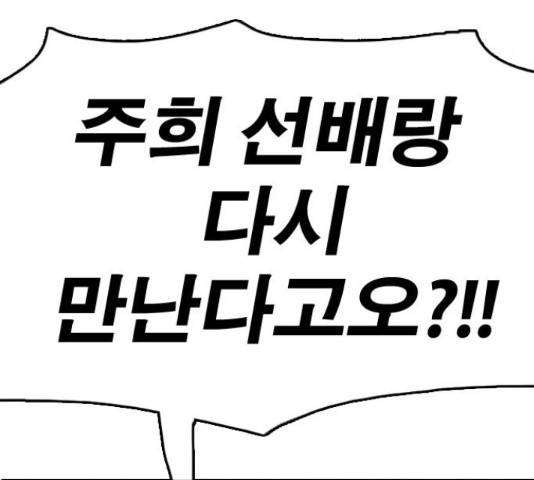 프리드로우 436화 145