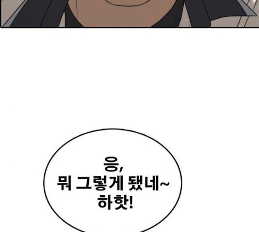 프리드로우 436화 147