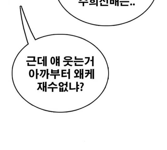 프리드로우 436화 149