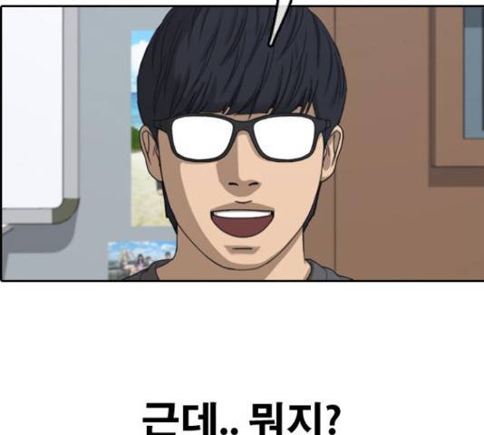 프리드로우 436화 151