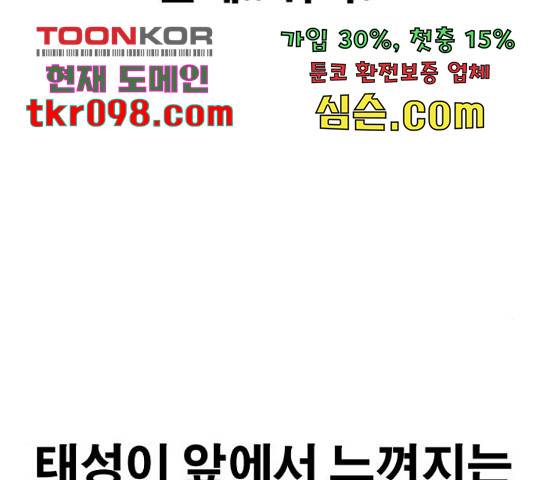 프리드로우 436화 152