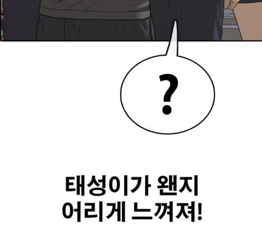 프리드로우 436화 155