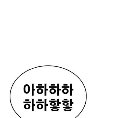 프리드로우 436화 156