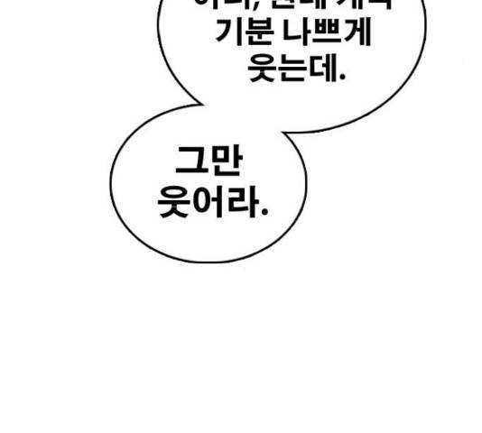 프리드로우 436화 158